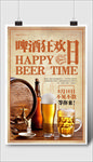 啤酒狂欢节