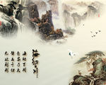 国画山水中式山水画
