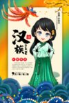 56个少数民族