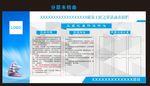 安全之星工匠质量之星