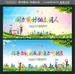 创文明村 做文明人 倡导文明新