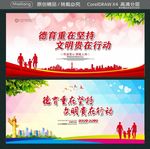 德育重在坚持 文明贵在行动