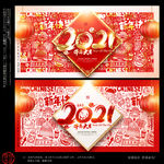 2021年