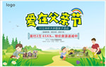 地产活动卡通父亲节亲子3D拼图