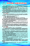 科普中国e站建设管理办法