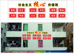 异形展板价值观