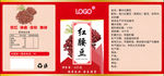 红腰豆