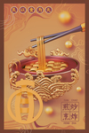 面食海报