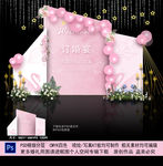 订婚宴