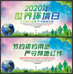 2020全国土地日