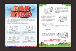 反家庭暴力法