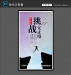 励志正能量