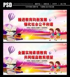 义务教育