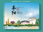 阜阳大醉美健康城市画册封面