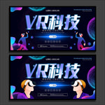 VR海报