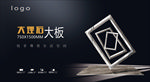 750x1500大板形象画