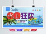 水乐园