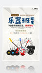 音乐班假期艺术培训乐器班招生海
