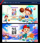 少儿篮球