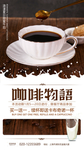 咖啡物语