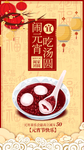 闹元宵