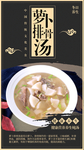 萝卜排骨汤