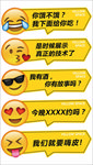夜店表情派对手举牌