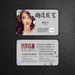 理发店名片