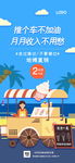 地摊经济
