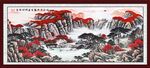 山水国画聚宝盆