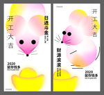 小老鼠