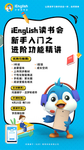 iEnglish展架