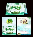 端午安康卡片