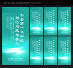 安全标语 安全生产标语 安全