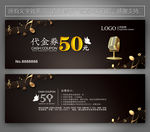 KTV代金券 酒吧代金券