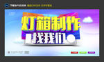 灯箱制作