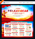 民法典