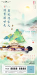 端午节国潮插画地产移动端海报