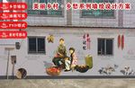 美丽乡村乡愁系列墙绘