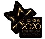 星级标识