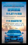 汽车漆面玻璃镀晶美容汽修店养护
