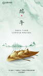 端午 海报