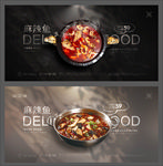 麻辣鱼