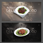 梅菜扣肉