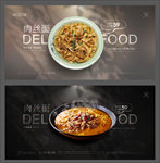肉丝面