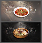 水煮牛肉