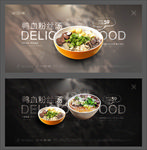鸭血粉丝汤