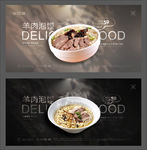 羊肉泡馍