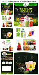 奶茶加盟招商联展页面