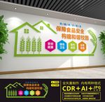 食堂文化